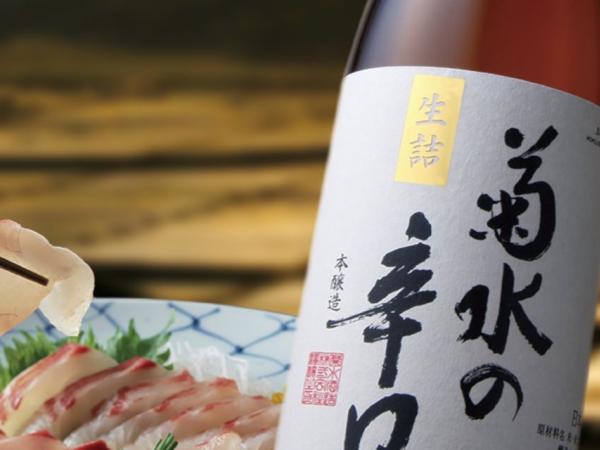 sake inn